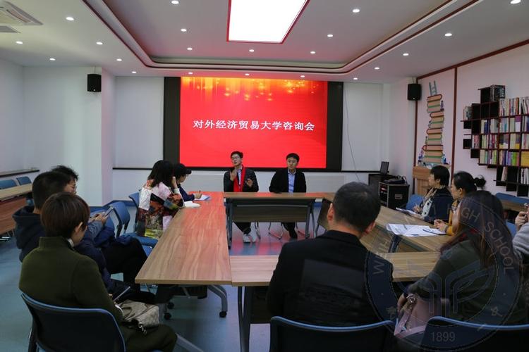 威海一中扬帆百廿高校咨询会