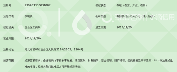 融宜宝积家信息咨询(北京)邯郸分公司