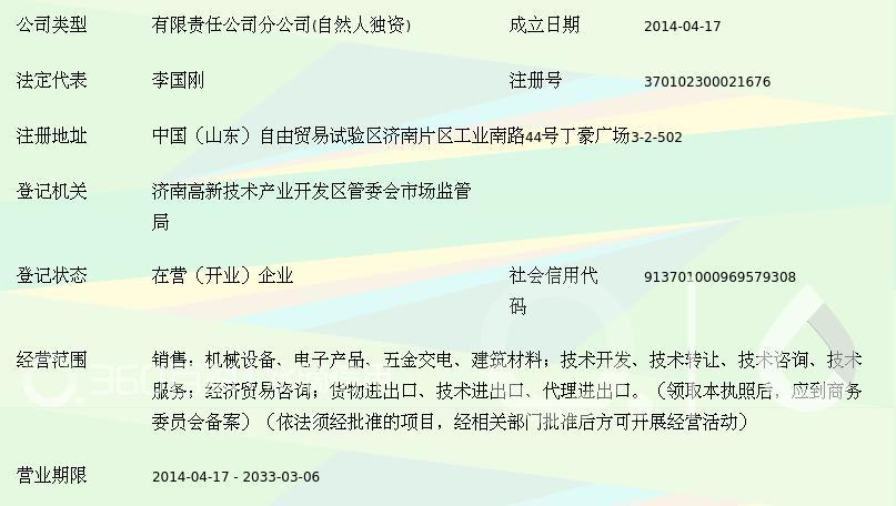 德合力换热设备(北京)济南分公司